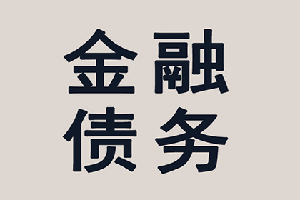 信用卡逾期，出狱后如何应对？