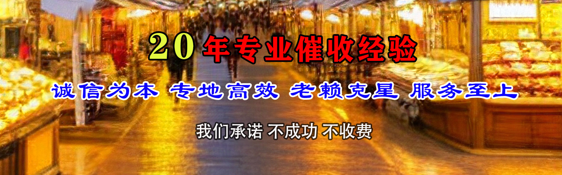 青州清债公司