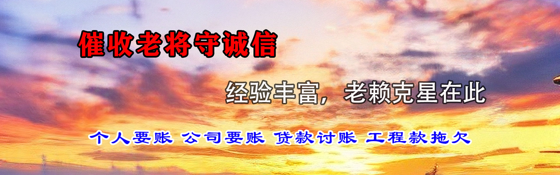 青州催钱公司